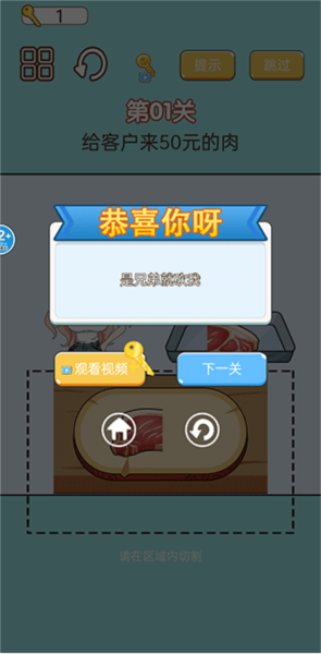 称量达人新手攻略图片5