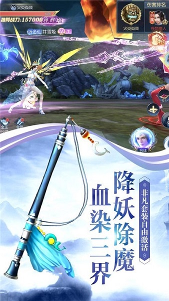 九幽剑神手游下载