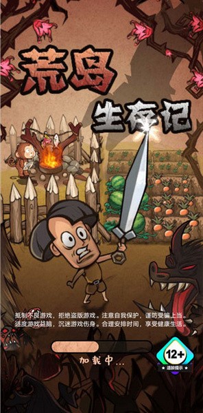 荒岛生存记图片