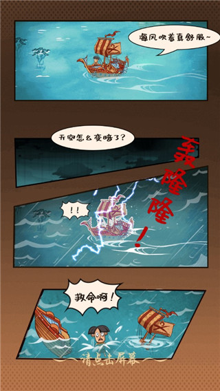 荒岛生存记新手攻略图片1