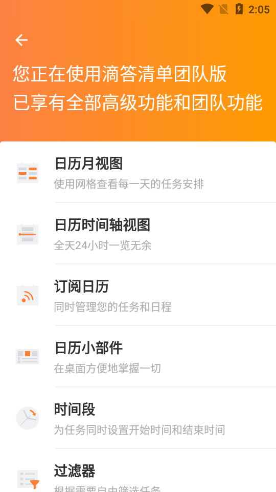 滴答清单最新版