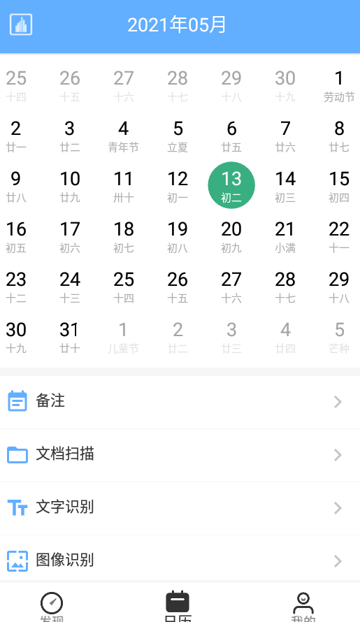 洋果扫描王免费版