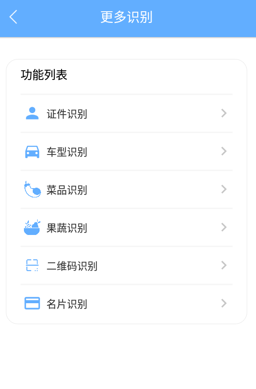 洋果扫描王免费版