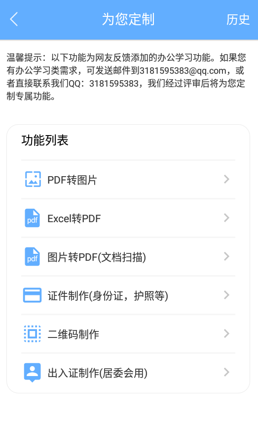 洋果扫描王免费版