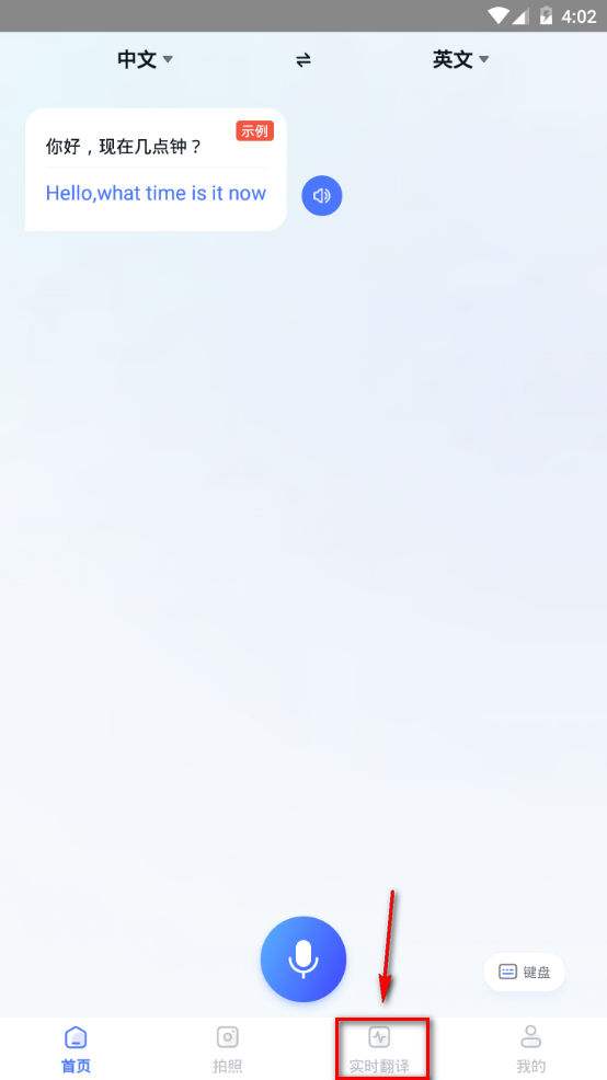 翻译专家app手机版