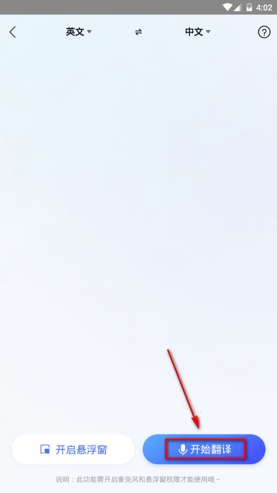 翻译专家app手机版