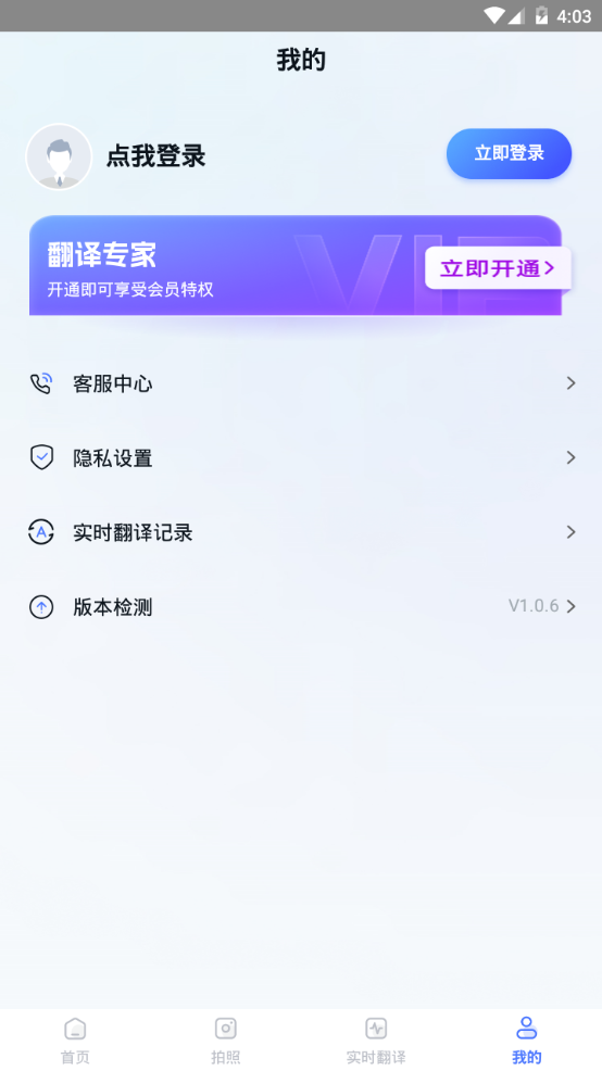 翻译专家苹果版