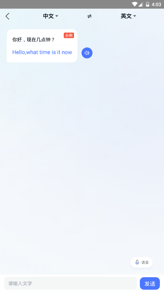 翻译专家苹果版