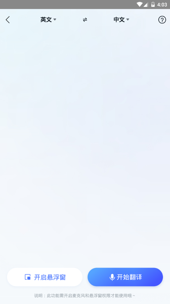 翻译专家苹果版