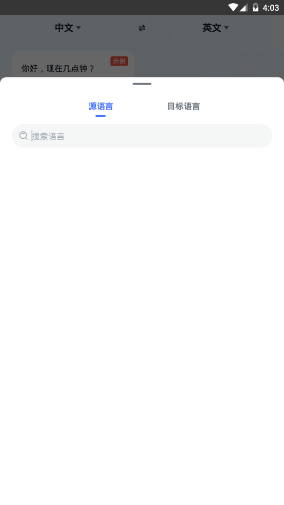 翻译专家苹果版