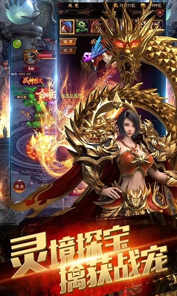 至甄复古手游最新版免费下载