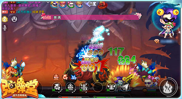 弹弹堂百度版截图4