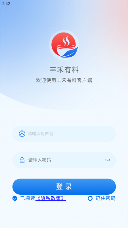 丰禾有料手机版