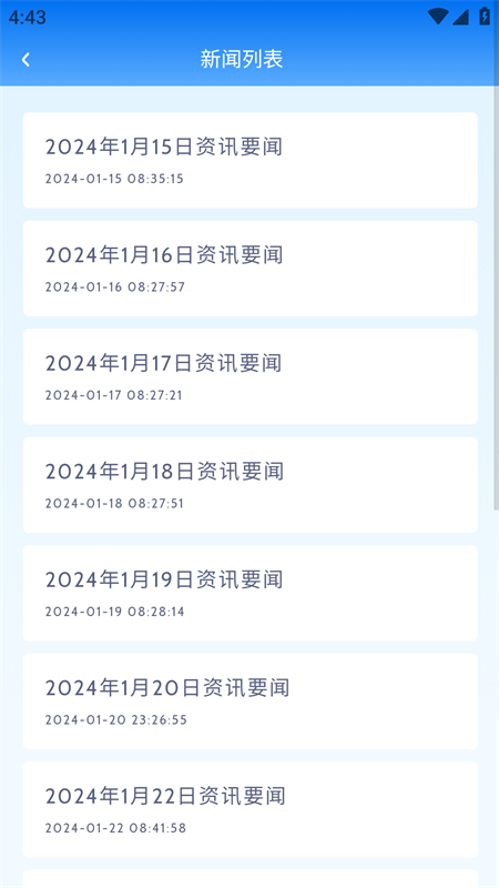 丰禾有料手机版