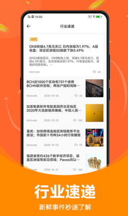 btc区块链行情官方网站