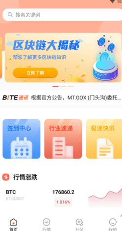 btc区块链行情官方网站