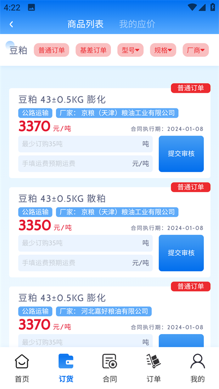 丰禾有料最新版