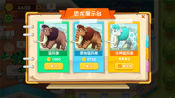 挖个大恐龙新手攻略图片2