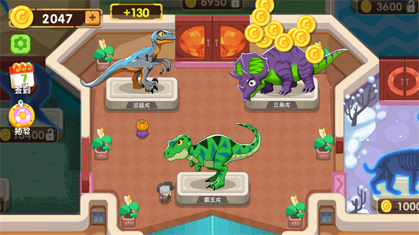 挖个大恐龙新手攻略图片7