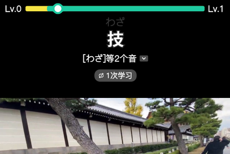 刷刷日语手机版