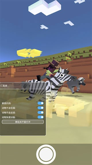 疯狂动物园内置作弊菜单版本截图1