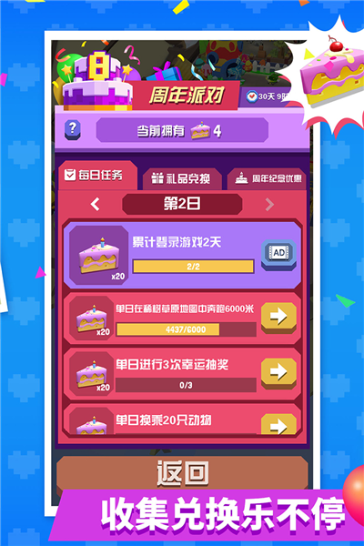 疯狂动物园app手机版