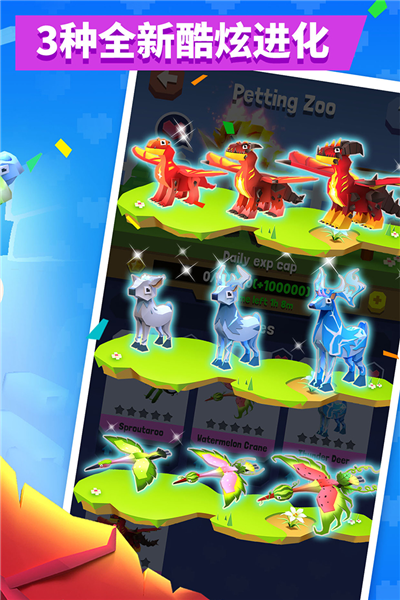 疯狂动物园app手机版