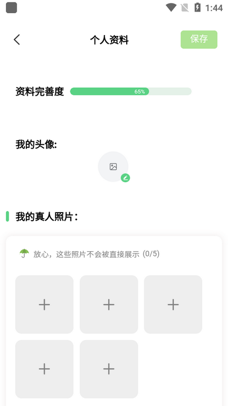 故乡人家交友软件