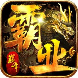 巅峰霸业最新游戏下载