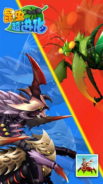 昆虫超进化2025