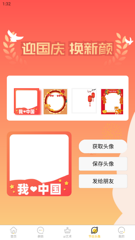 星雯壁纸免费版