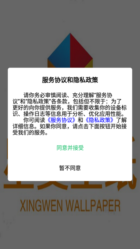 星雯壁纸免费版