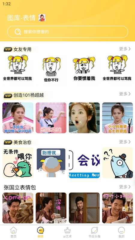 星雯壁纸免费版