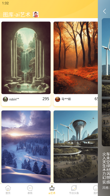星雯壁纸免费版