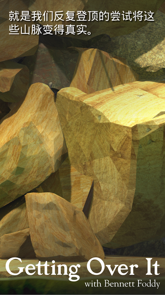 掘地求升app版ios