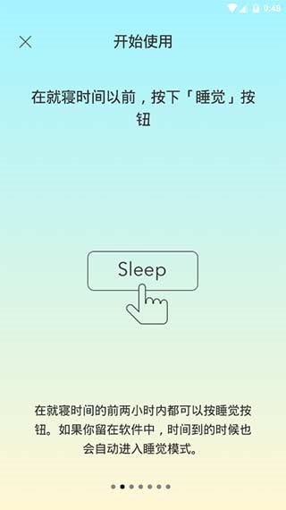 睡眠小镇游戏玩法图片2