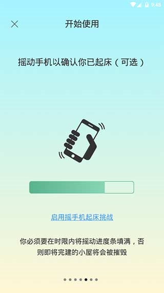 睡眠小镇游戏玩法图片5