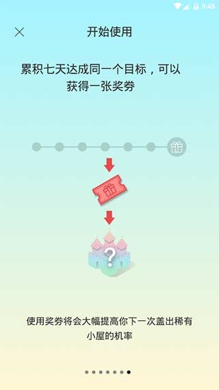 睡眠小镇游戏玩法图片7