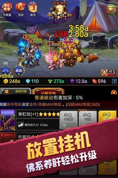 龙与勇士九游版手游安卓版