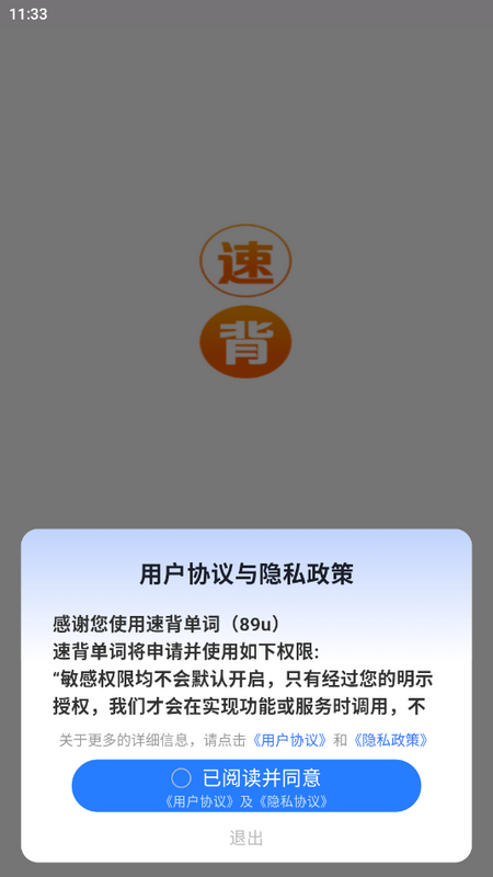 速背单词苹果版