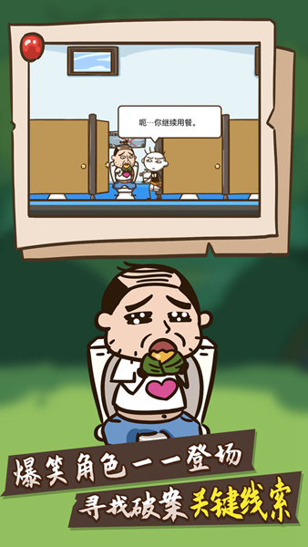 史小坑大侦探图片