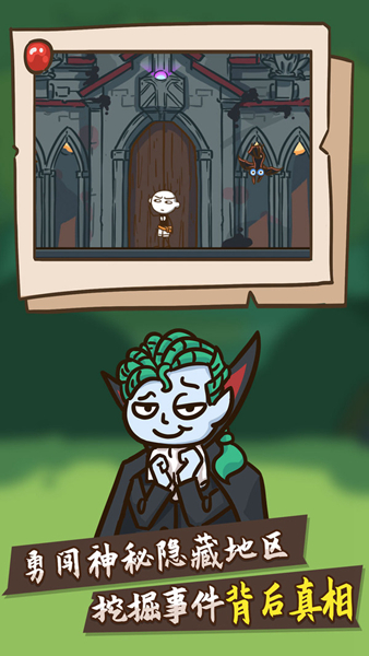 史小坑大侦探手机版ios下载