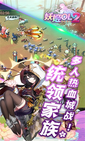 妖姬ol2果盘版手机版手游