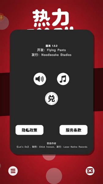 热力弹跳2025苹果下载