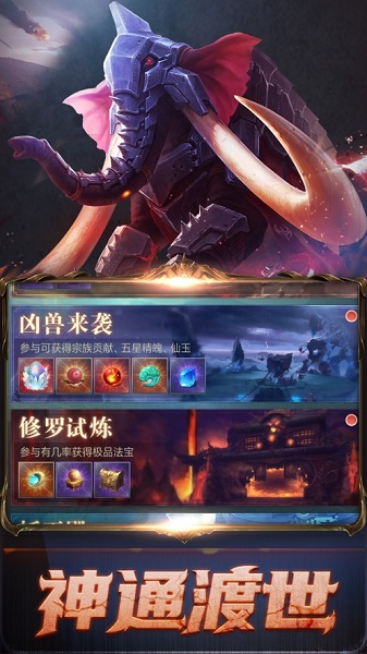 异兽觉醒机械之城游戏安卓游戏下载