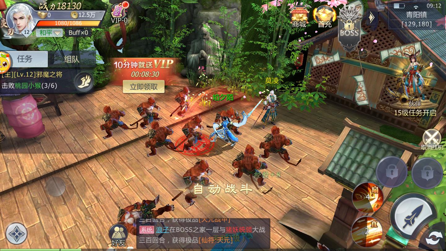 遮天传说app苹果下载