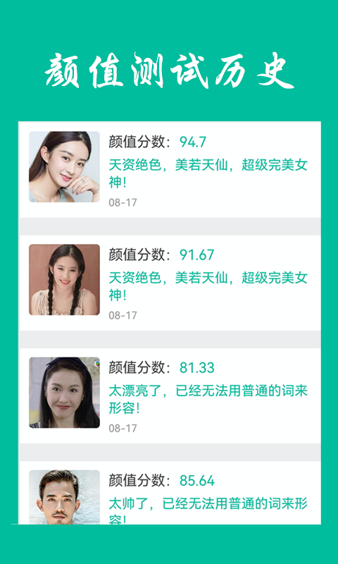 相亲笔记app官方版下载 v1.0.4安卓2026下载