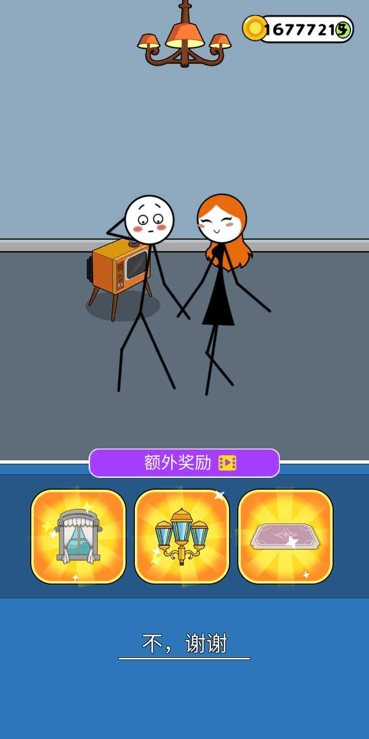 恋爱橡皮擦苹果手机版