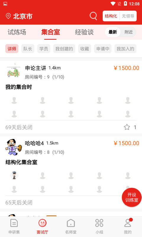 申研社app下载安卓版 v1.0.1最新下载安卓版