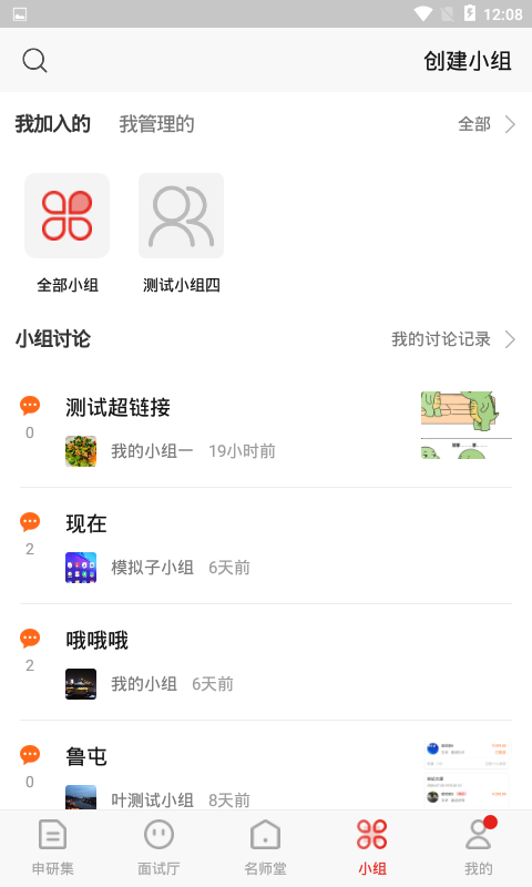 申研社app下载安卓版 v1.0.1最新下载安卓版